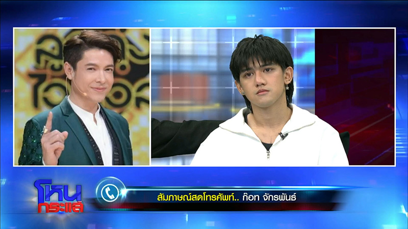 ก๊อท จักรพันธ์