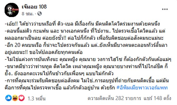 ดิว อริสรา เบล บุษญา