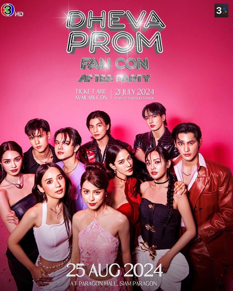 DHEVAPHOM Fan Con After Party คอนเสิร์ต เทวพรหม แฟนคอน อาฟเตอร์ ปาร์ตี้