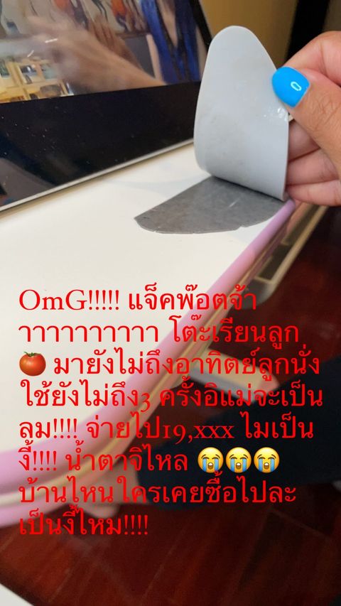 กุ๊บกิ๊บ สุมณทิพ