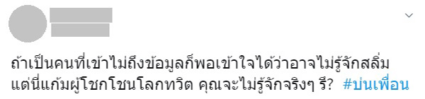 ภาพข่าว แก้ม วิชญาณี