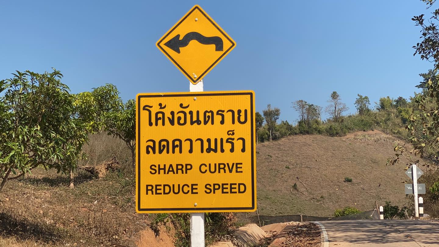 ป้ายบอกทาง