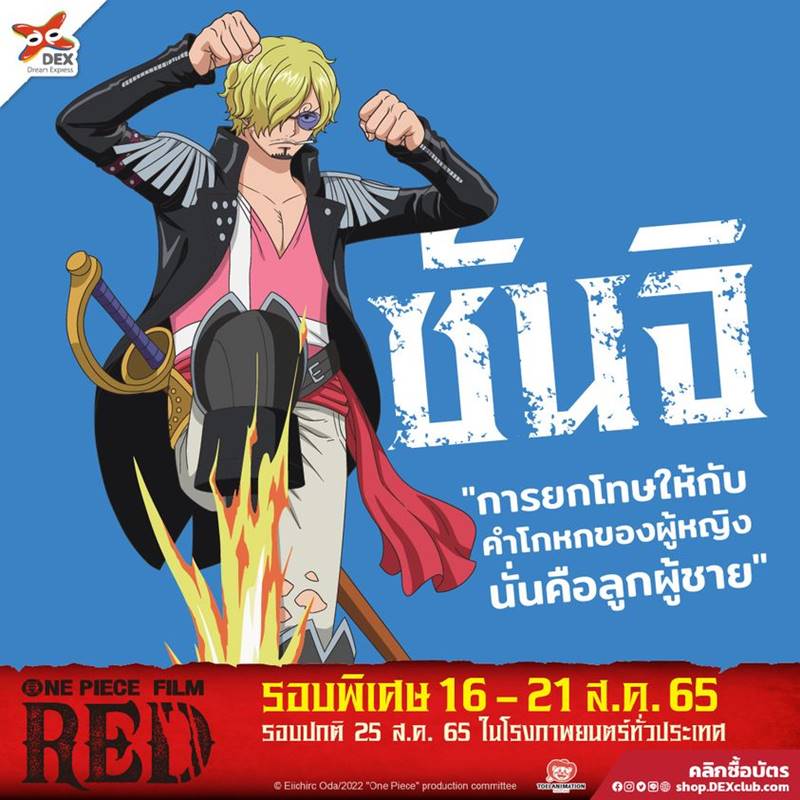 One Piece Film Red - ตัวอย่างอย่างเป็นทางการ 2 AniTV - BiliBili