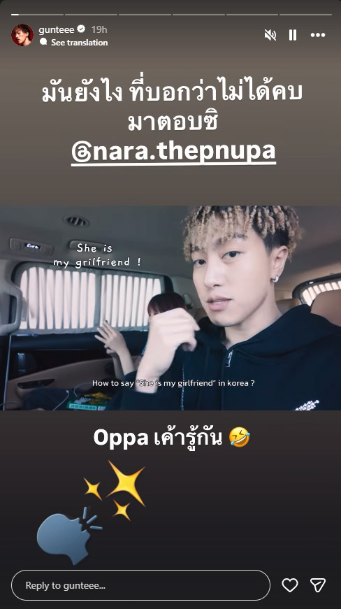  ซีดี ยันจบสัมพันธ์ 5 ปี นารา