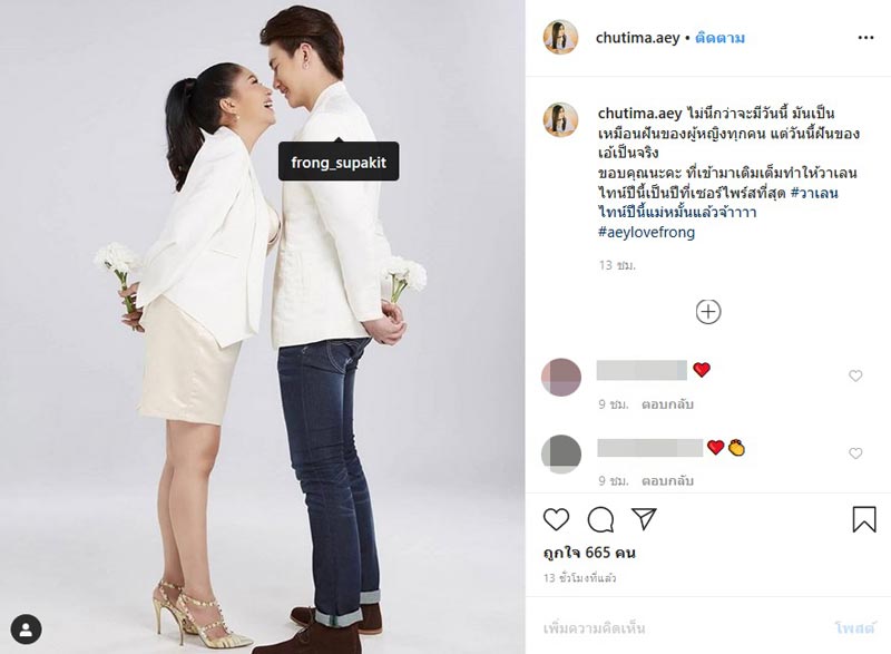 เอ้ ชุติมา หมั้น
