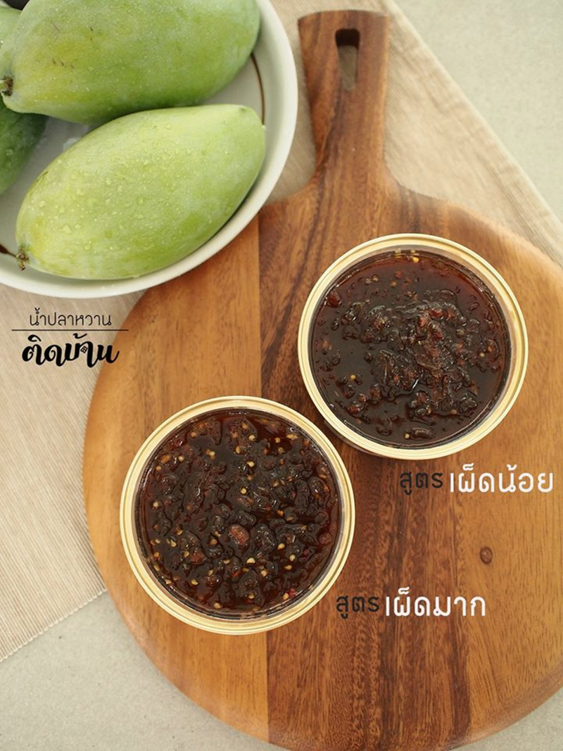 มะม่วงน้ำปลาหวาน เดลิเวอรี่