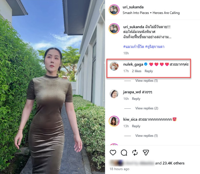 ยูริ อดีตภรรยาบอล เชิญยิ้ม