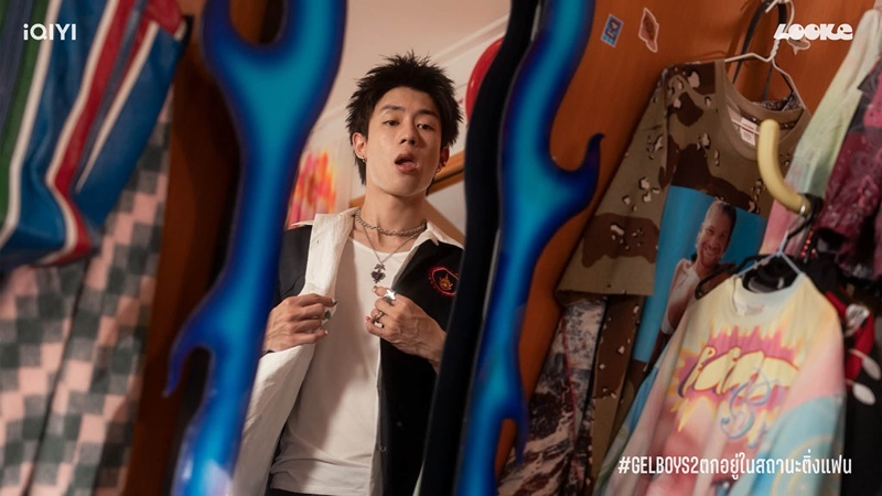 GELBOYS 2 ตกอยู่ในสถานะติ่งแฟน ซีรีส์วาย