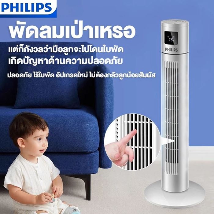 พัดลมไร้ใบ PHILIPS Smart Tower Fan
