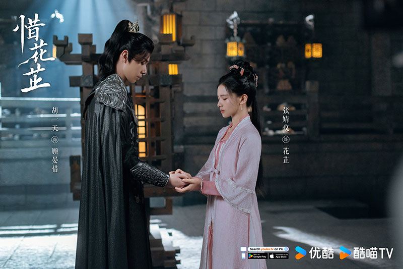 ฮวาจื่อ บุปผากลางภัย ซีรีส์จีน โดย จางจิ้งอี๋ หูอี้เทียน