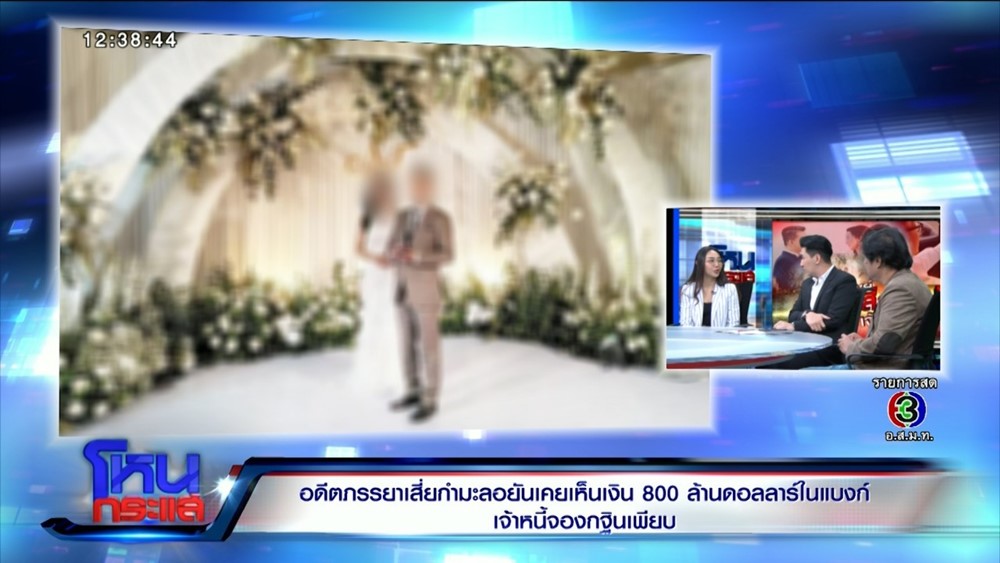 เสี่ยกำมะลอ