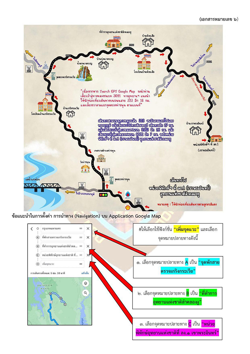 อุทยานแห่งชาติลำคลองงู เปิดเที่ยวถ้ำนกนางแอ่น 2569