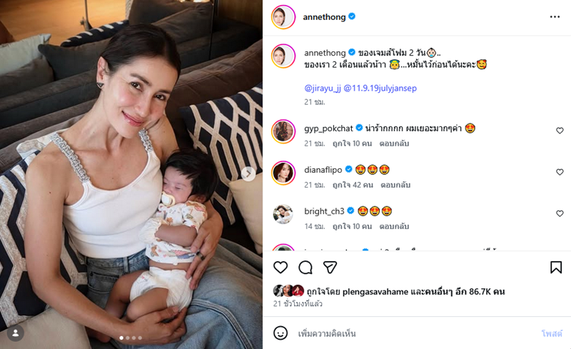 แอน ทองประสม เปิดภาพอุ้มเบบี๋ครั้งแรก
