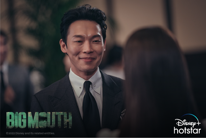 big mouth บิ๊กเมาท์