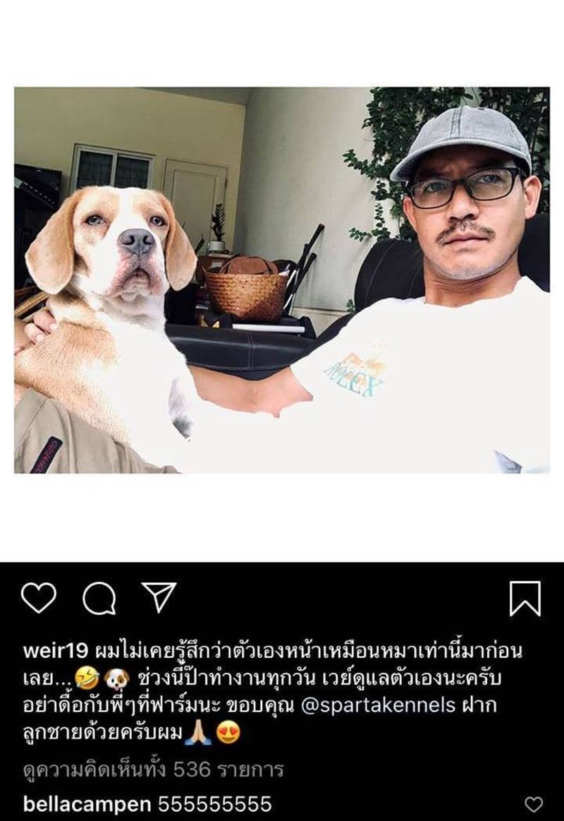 เวียร์ ศุกลวัฒน์, เบลล่า ราณี