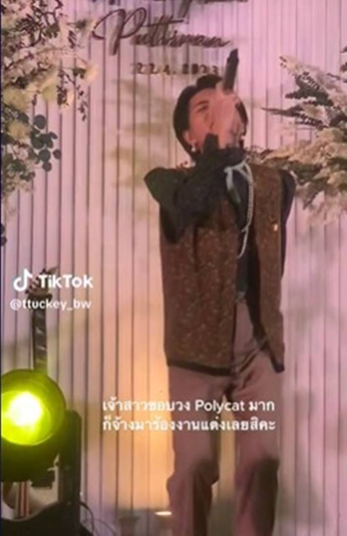 Polycat, งานแต่งงาน