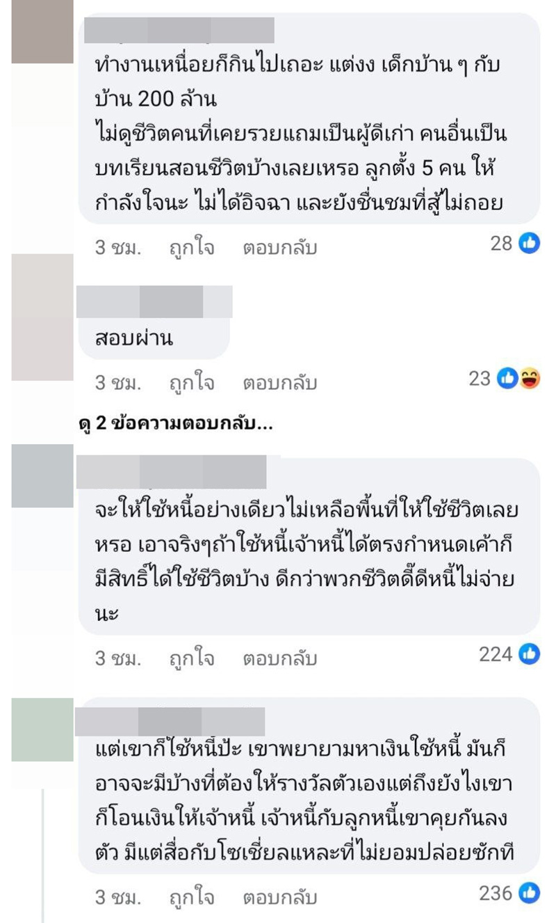 เพจดังชี้เป้า ผัวแต่งหญิงหาเงิน เมียกินโอมากาเสะ 