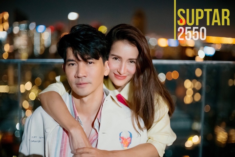 ซุปตาร์ 2550