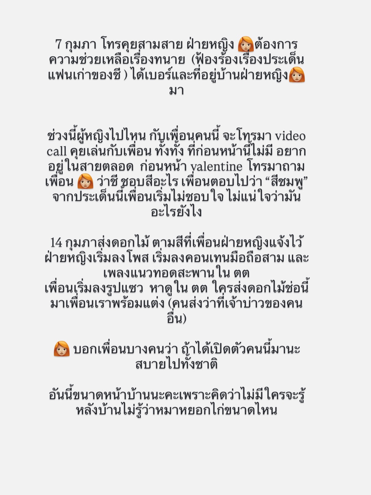 เกิล สุริสดา พี่สาว เกรซ ชลิตา