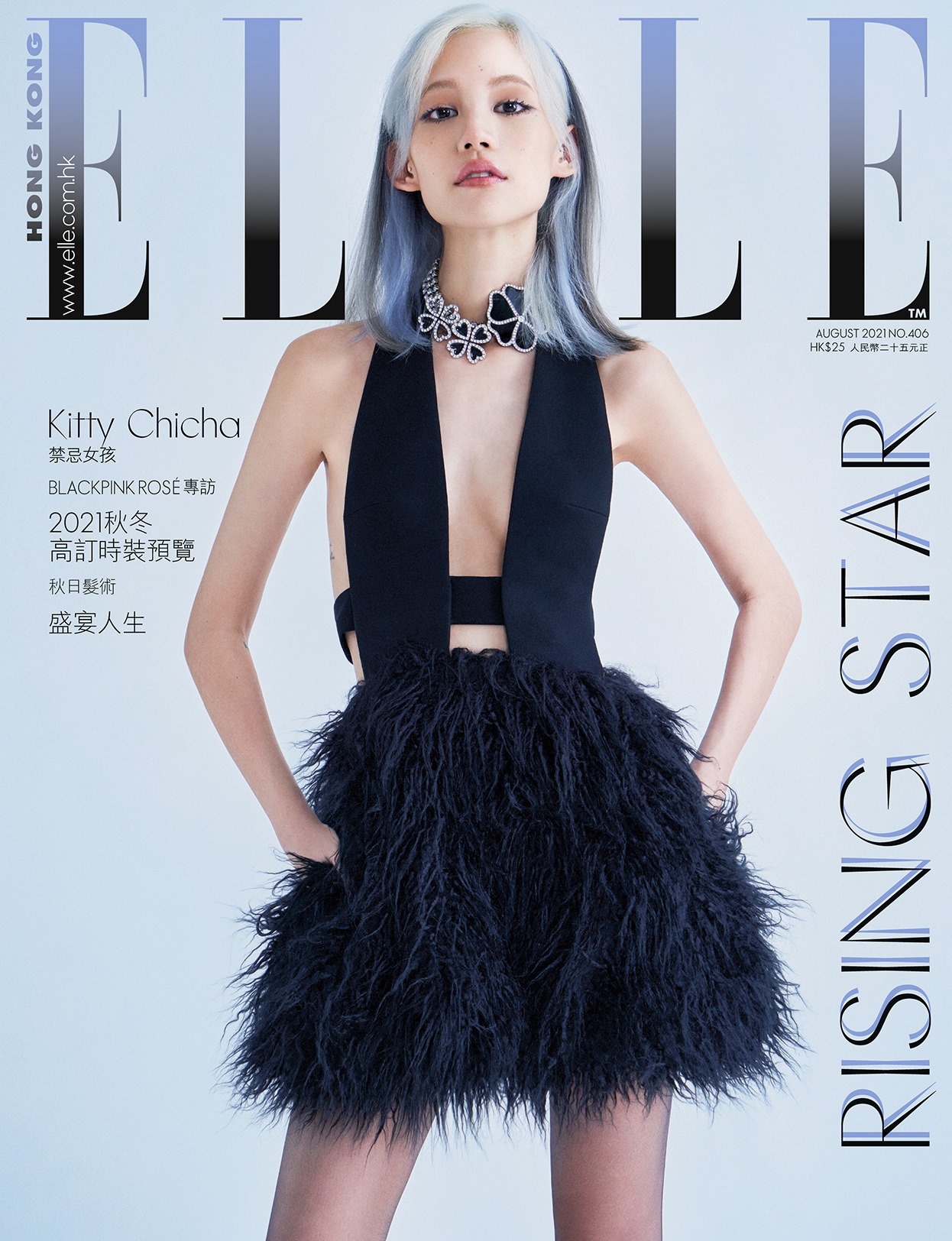 คิทตี้ ชิชา