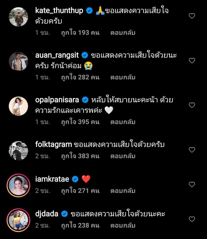 น้าค่อม ชวนชื่น เสียชีวิต