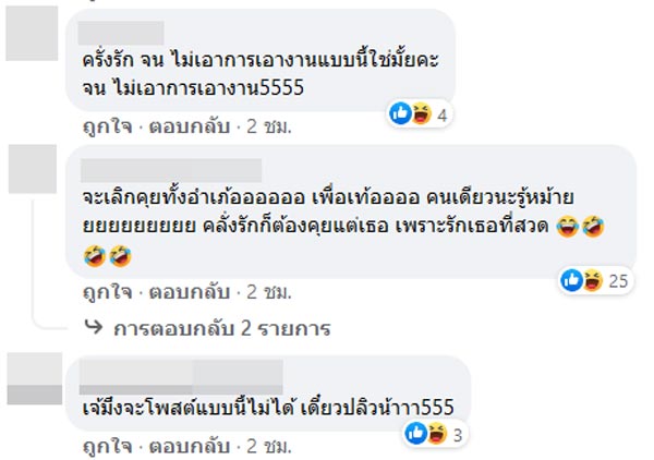 ดาราคลั่งรักจนเสียงาน