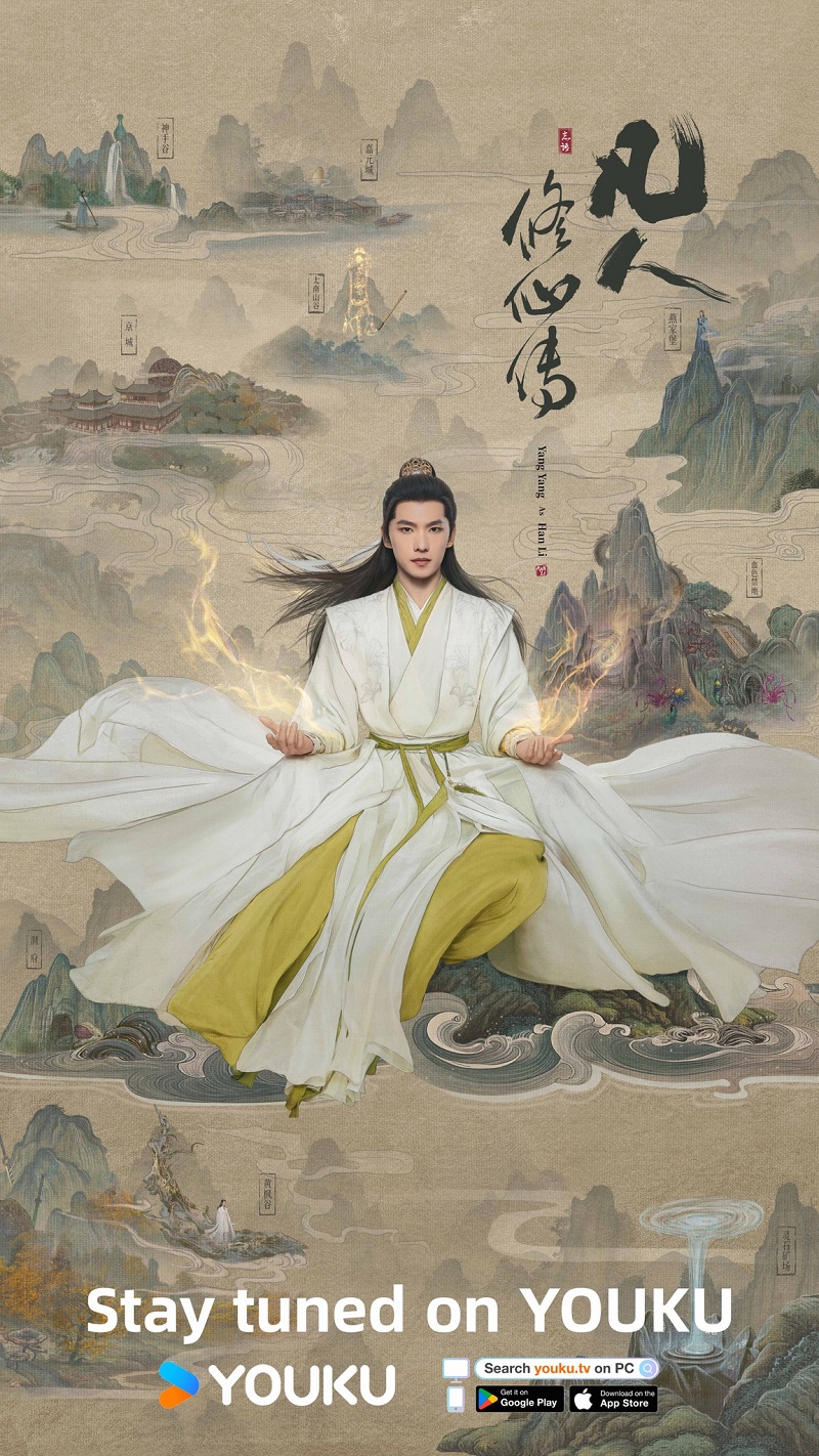 สู่เส้นทางเซียน The Immortal Ascension เรื่องย่อ