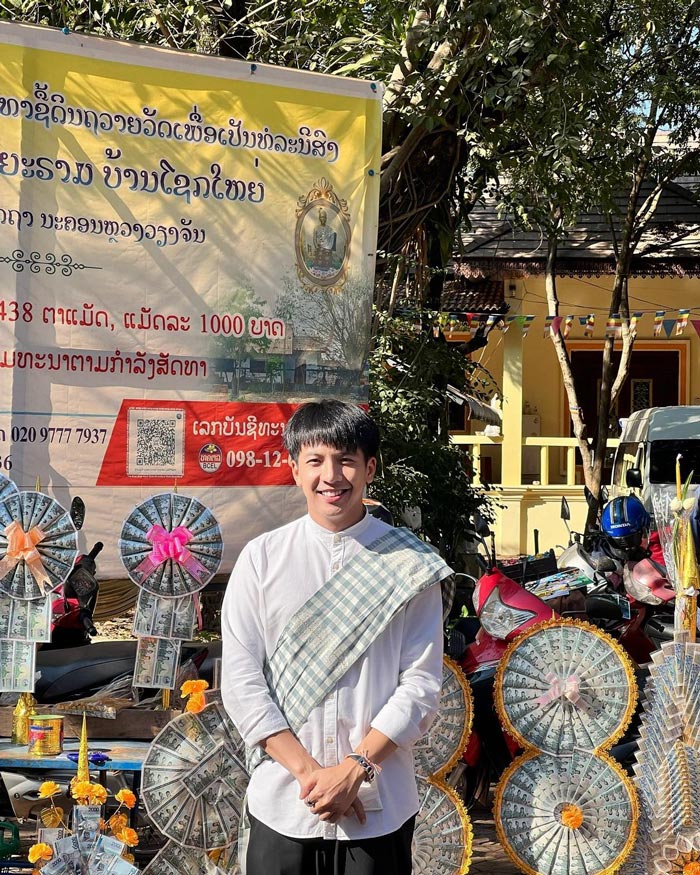 เต๋า ภูศิลป์