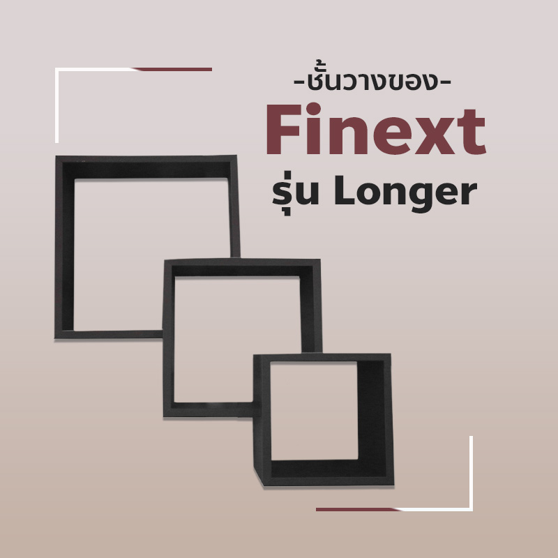 ชั้นวางของ