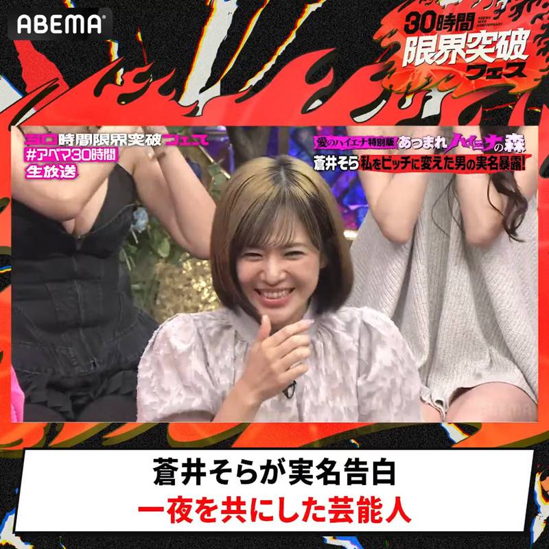 โซระ อาโออิ