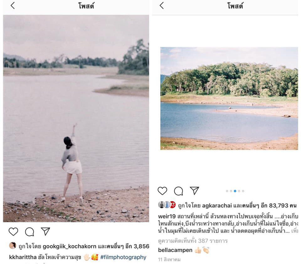 ชิงชิง คริษฐา