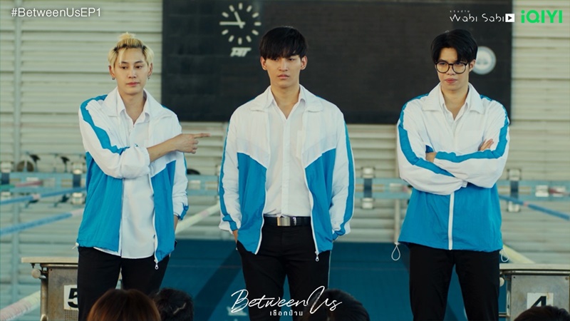 เชือกป่าน Between Us