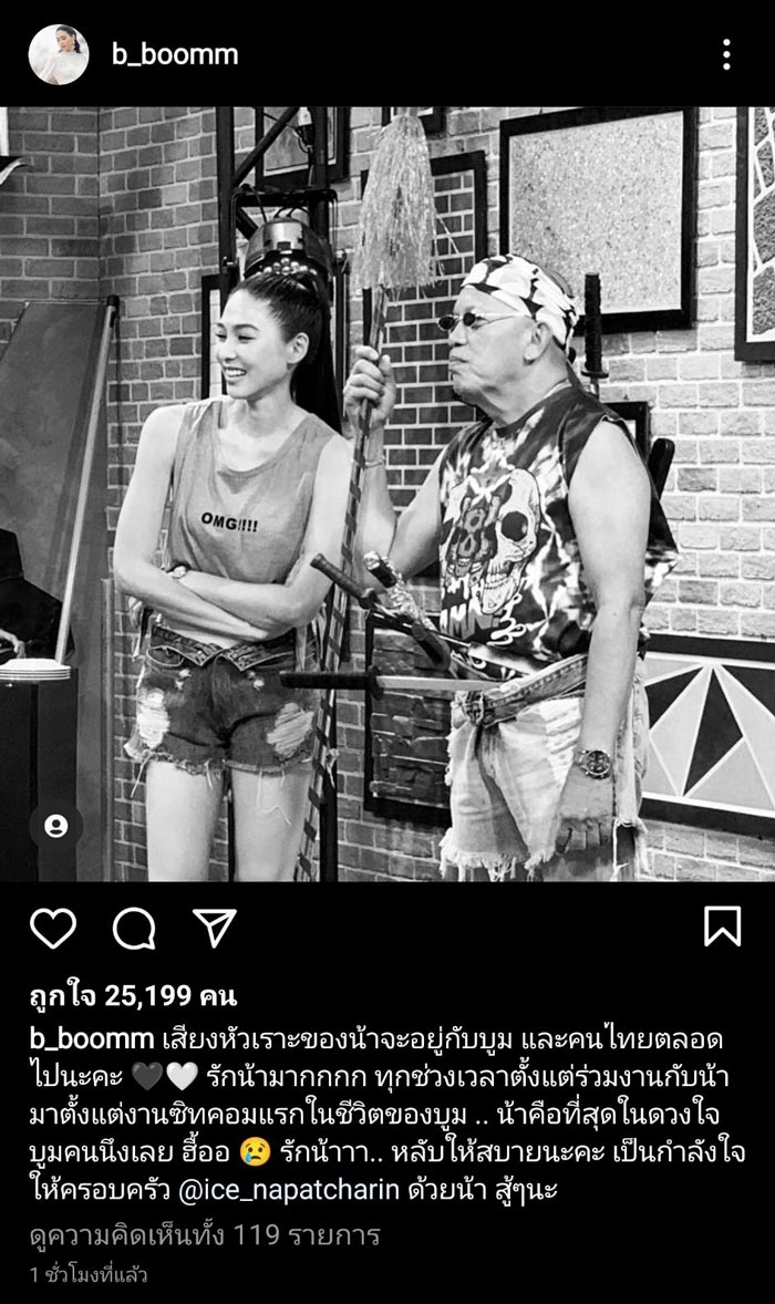 น้าค่อม ชวนชื่น เสียชีวิต