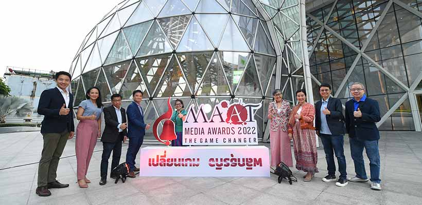 MAAT Media Award 2022