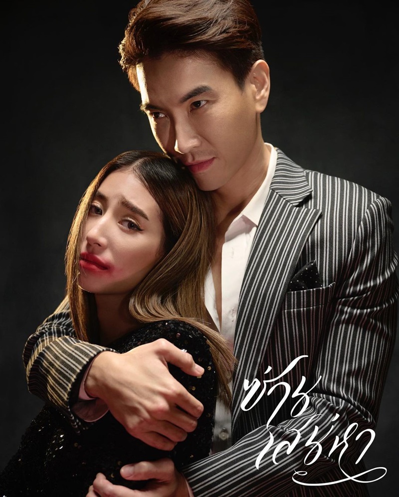 ซ่านเสน่หา