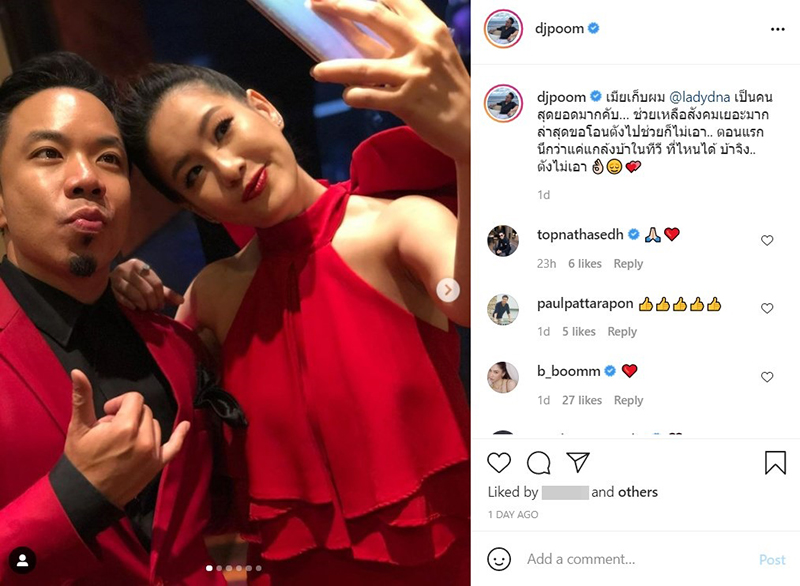 ได๋ ไดอาน่า ดีเจภูมิ