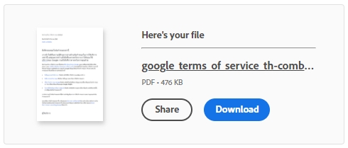 วิธีรวมไฟล์ pdf