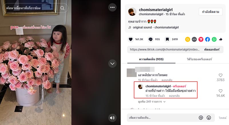 ชมพู่ อารยา น้องแอบิเกล