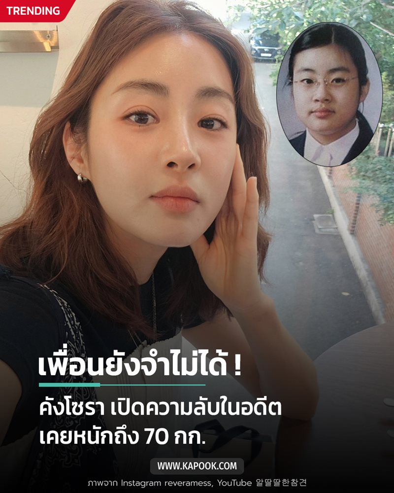 คังโซรา