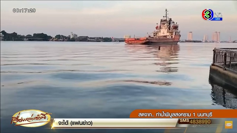 ข่าวแตงโม ตกน้ำ