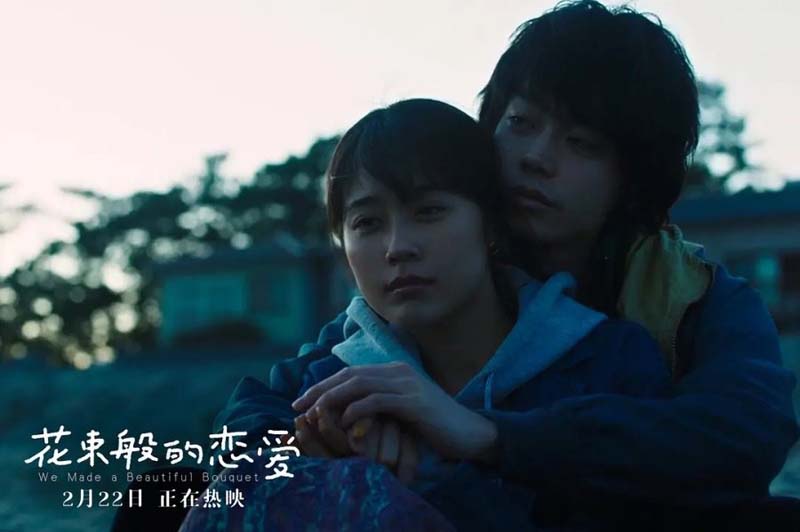 We Made A Beautiful Bouquet 