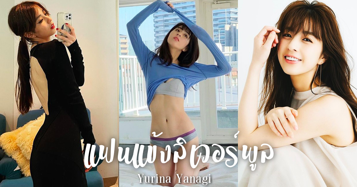 Yanagi Yurina