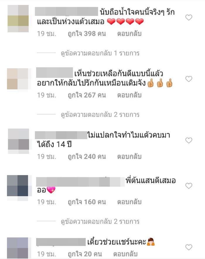 ต้น อาชว์
