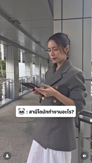 สามีโดนัท มนัสนันท์