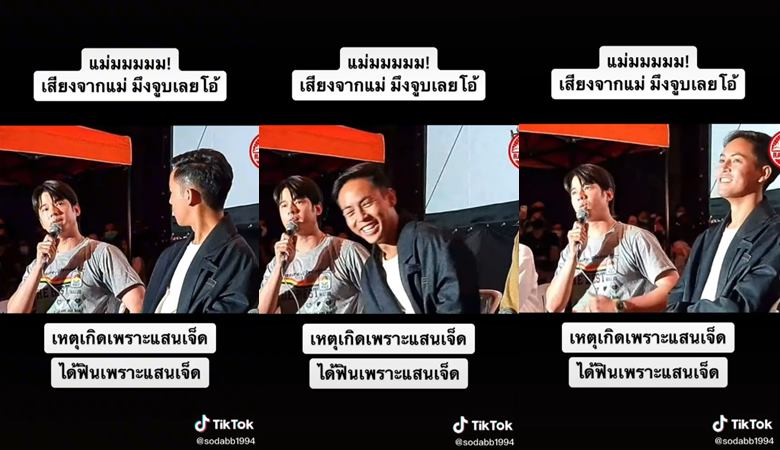 รักแห่งสยาม มาริโอ้ เมาเร่อ พิช วิชญ์วิสิฐ