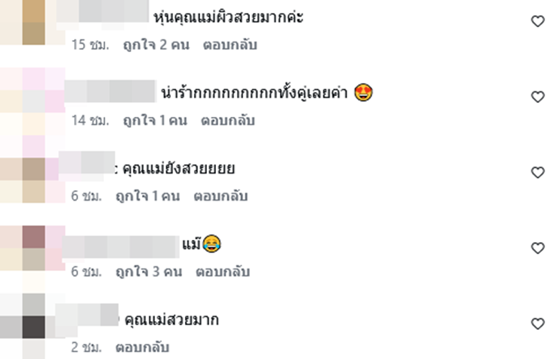 แจม ชรัฐฐา เผยภาพอุ้มเด็ก