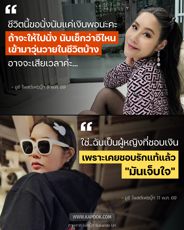 ยูริ