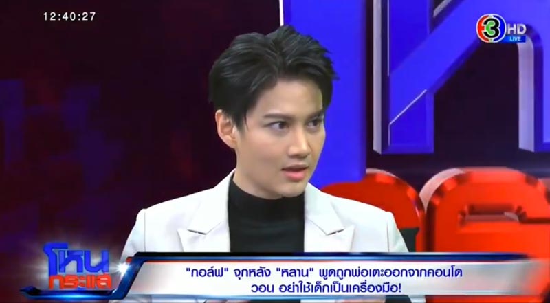 กอล์ฟ พิชญะ
