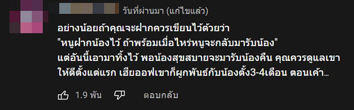 คอมเมนต์