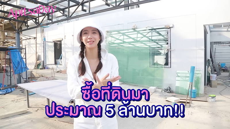 ไอซ์ อภิษฎา บ้านดารา